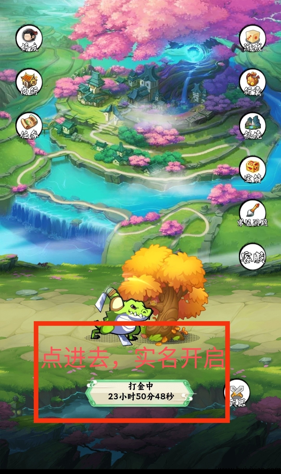 元宝树零撸五,不用观看广告-汇一线首码网