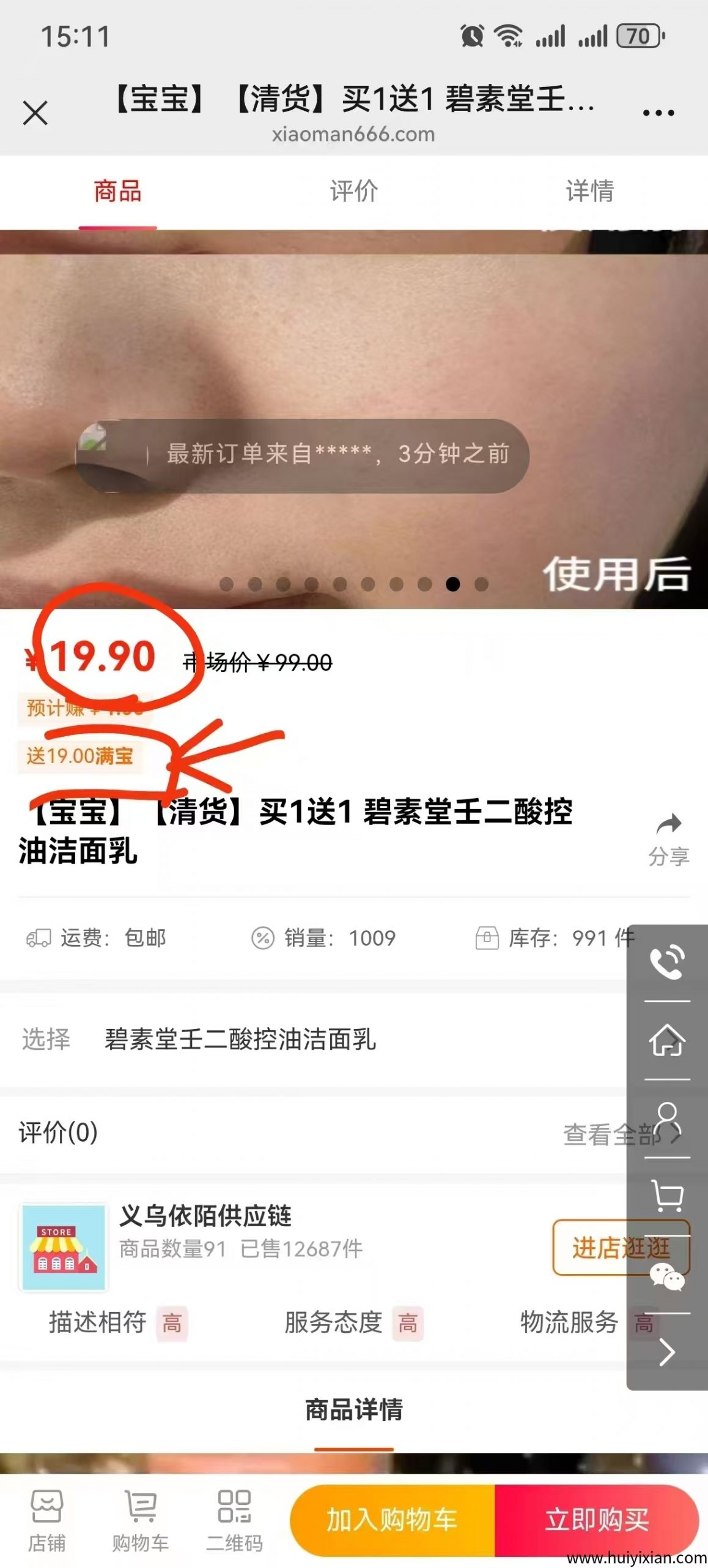 46c4290b2c20250818225524