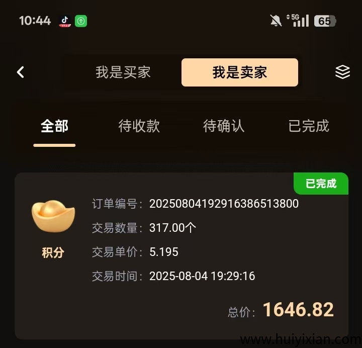 2025黑马项目 成都唯遗 最新爬墙模式-汇一线首码网