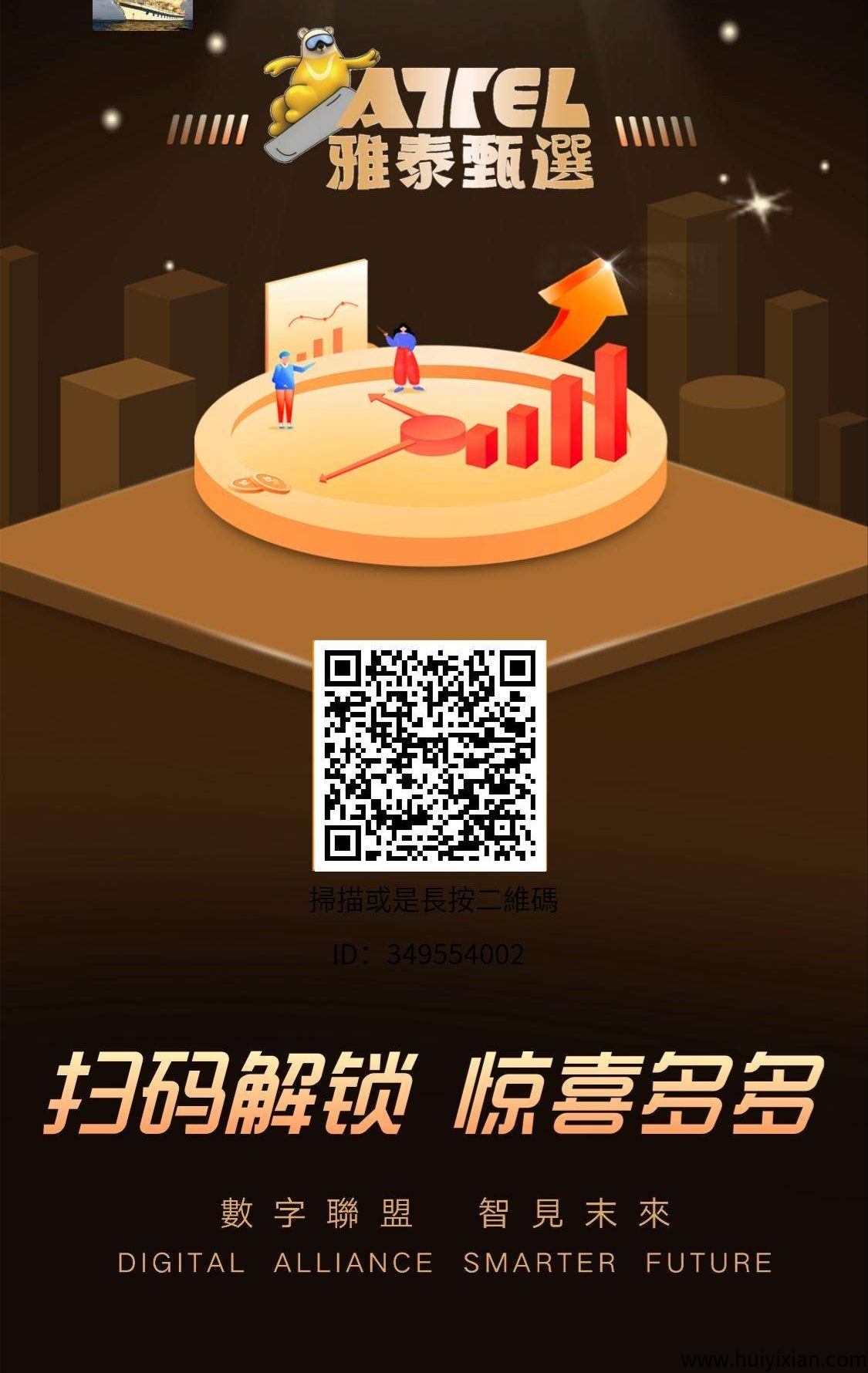 雅泰甄选无条件零撸提取-汇一线首码网
