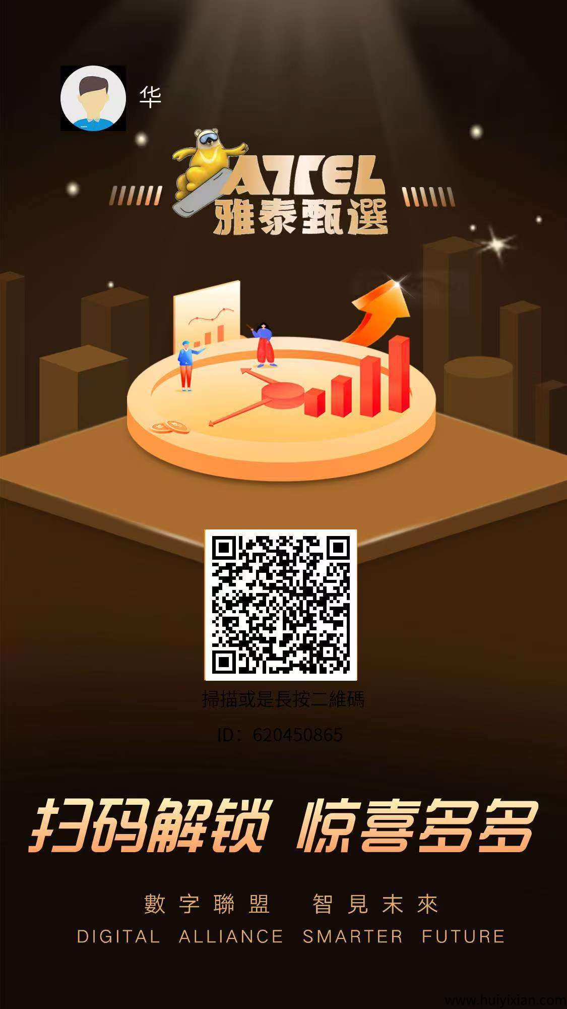 首码雅泰甄选，0撸实体项目，长期稳定-汇一线首码网