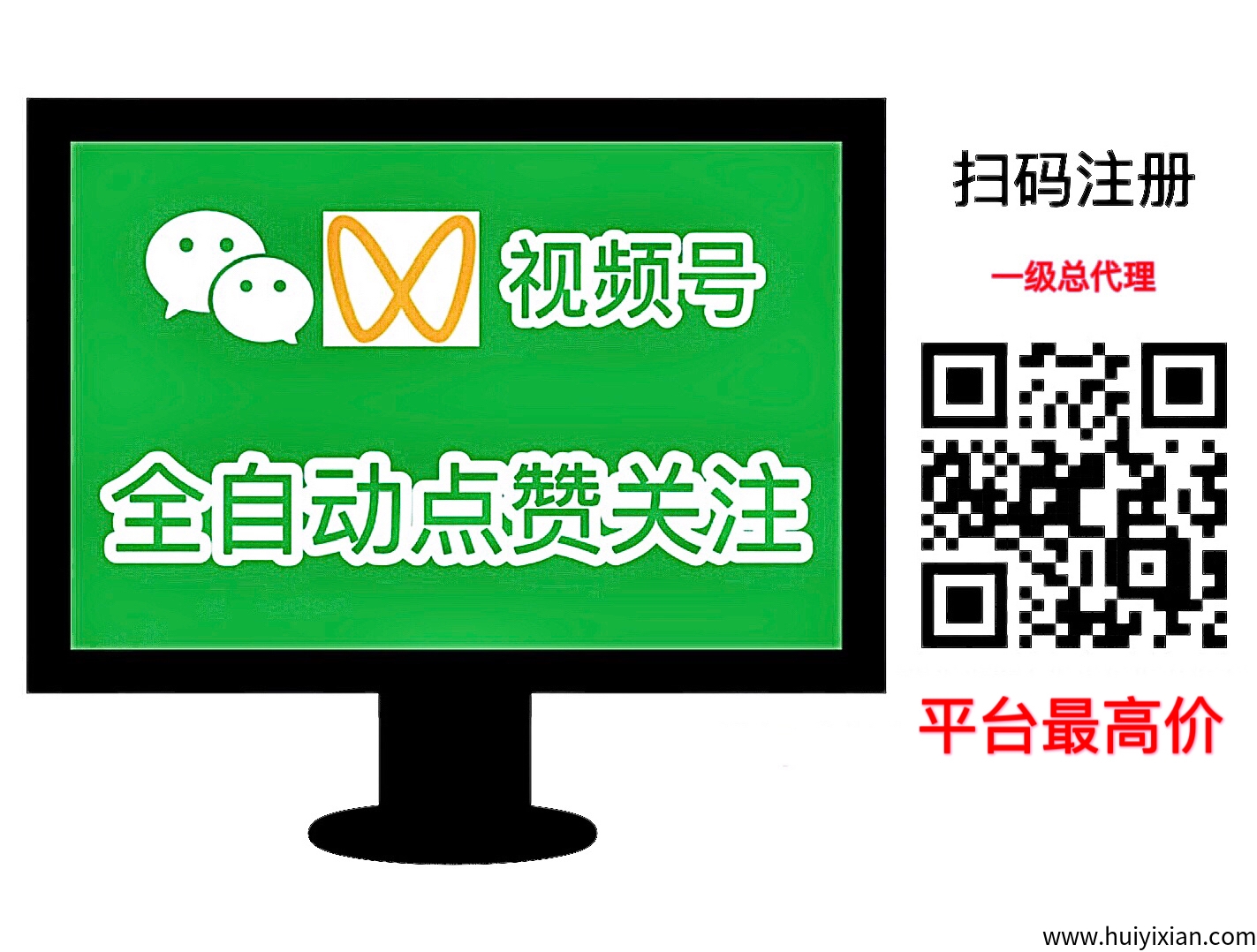 一斗米挂机平台,每天自动赚钱,绿色长久项目,无线代模式,平台最高价-汇一线首码网
