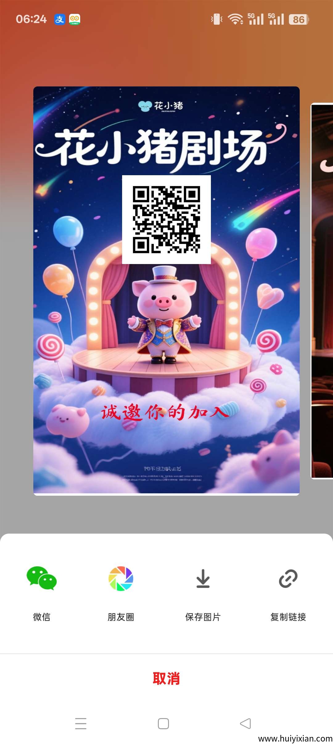花小猪零撸,广告赚收益高, 多种玩法。最新模式。-汇一线首码网