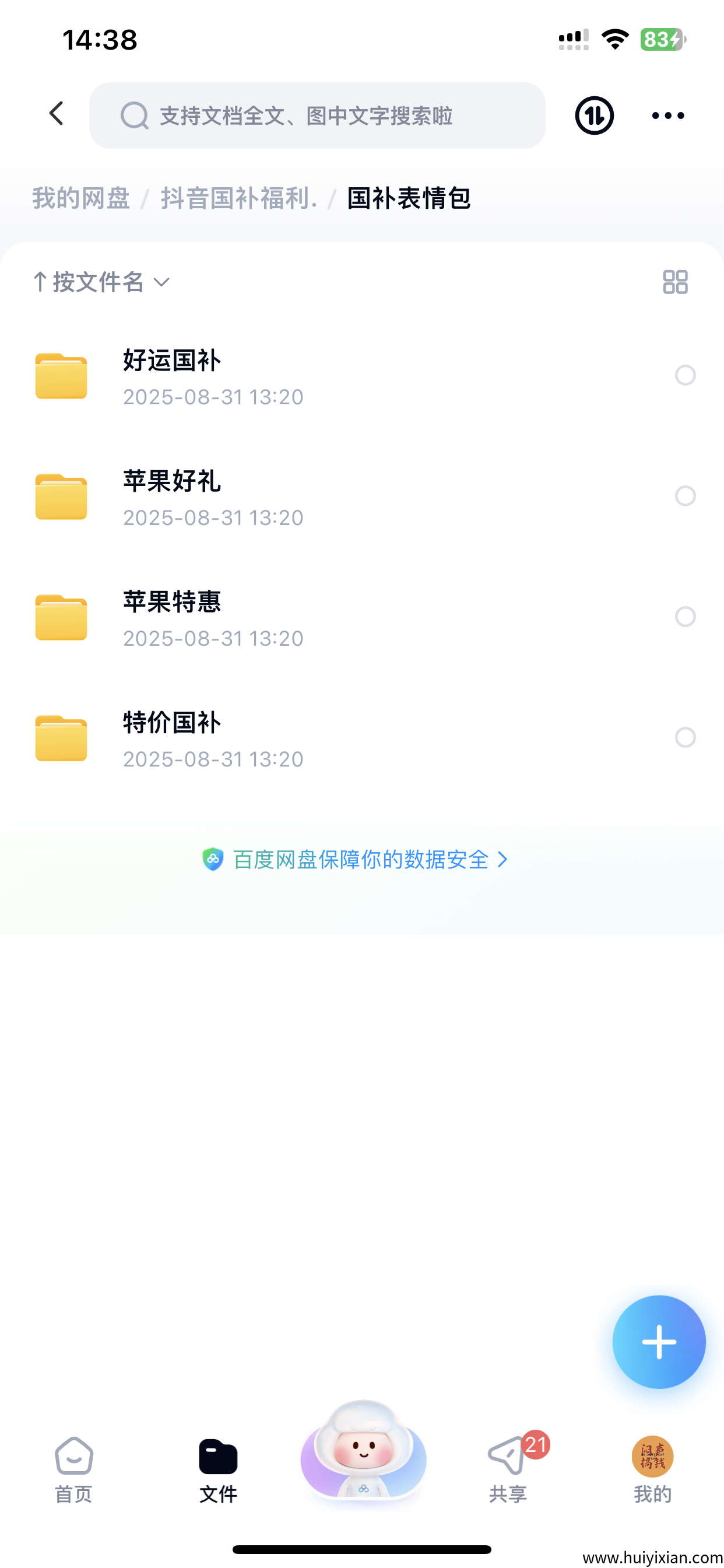 60e955ef1a20250831234231