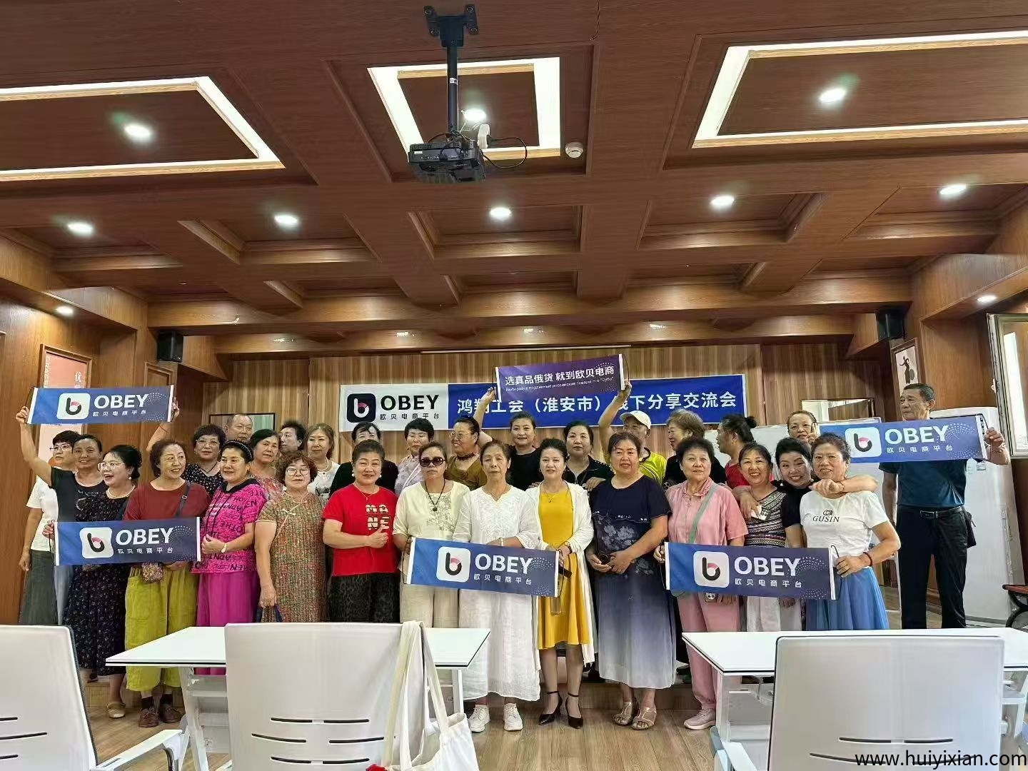 欧贝电商预热中,对接团队,待遇置顶 线下十几个大型社区启动-汇一线首码网