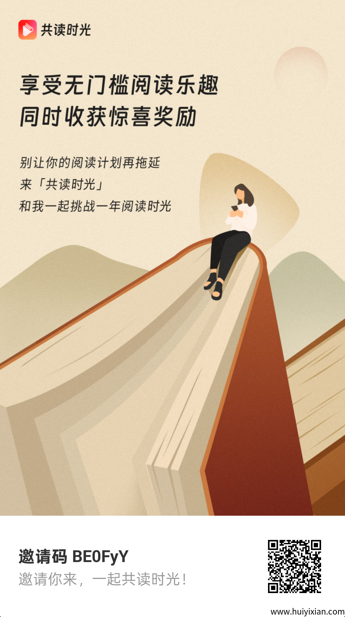 〖共读时光〗 零撸保底，不养机广告赚，阅读。团队模式，-汇一线首码网