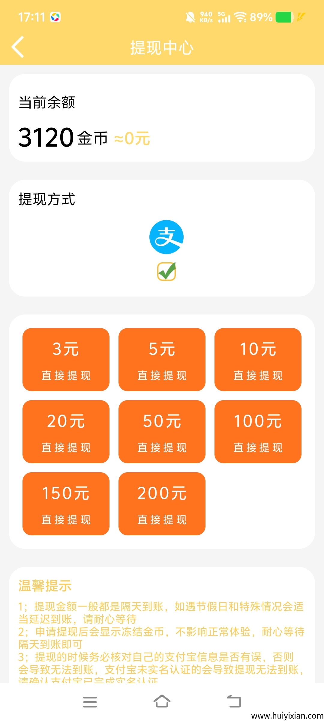【云中汇聚】薅羊毛新境界!这个广告平台,让你看广告也能“赚外快”-汇一线首码网