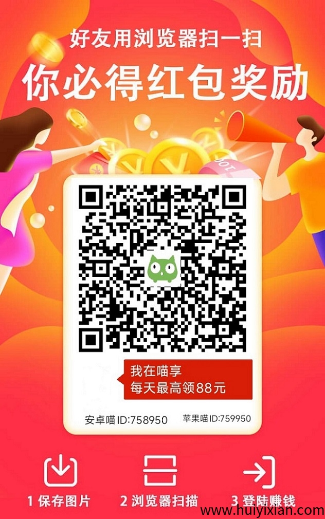 喵享是什么平台?喵享广告零撸平台优势解析-汇一线首码网