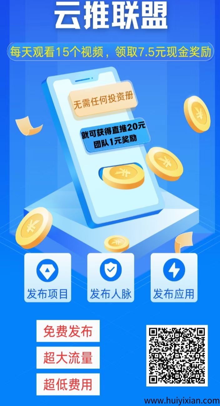 纯捡钱、新项目已经捞将近20万了!为什么有些人做项目牛-汇一线首码网