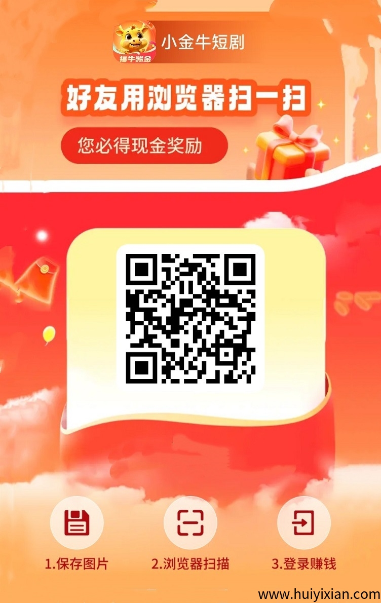 小金牛短剧广告零撸全新平台,首码刚刚上线,全天放水!-汇一线首码网