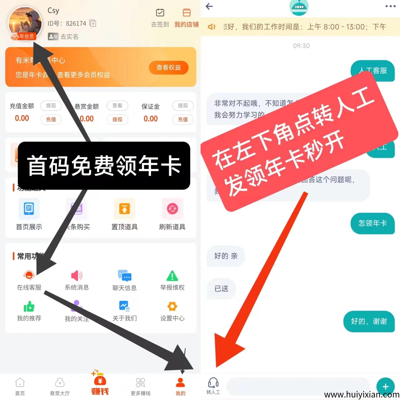 首码有米帮悬赏平台火爆上线支持安卓,苹果!年卡免费秒送,活动时间有限,先到先得-汇一线首码网