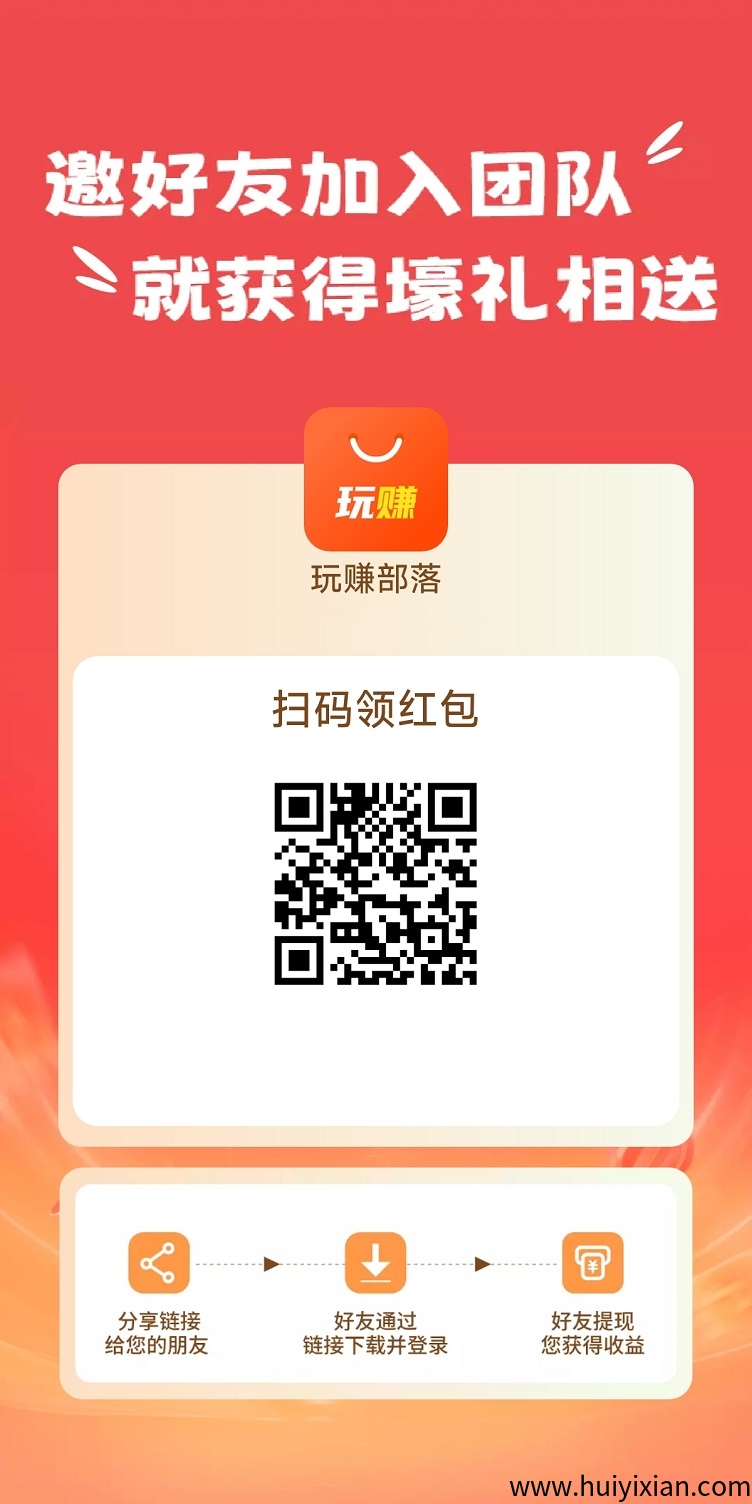 玩赚部落看广告新玩法,一键获得收益,单机稳稳零撸!-汇一线首码网