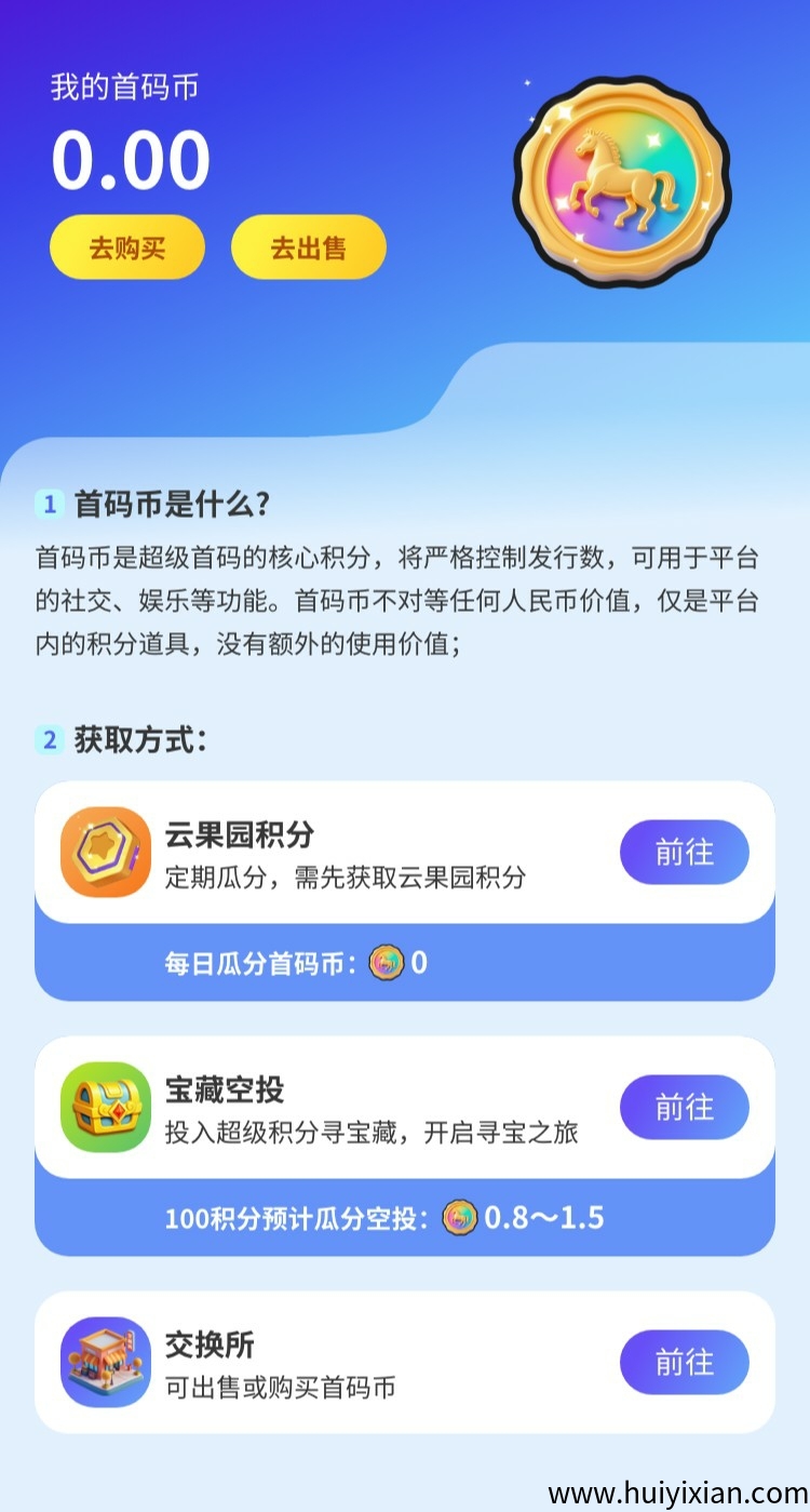 云果园首码,未来银行玩法,零撸玩家的天堂-汇一线首码网