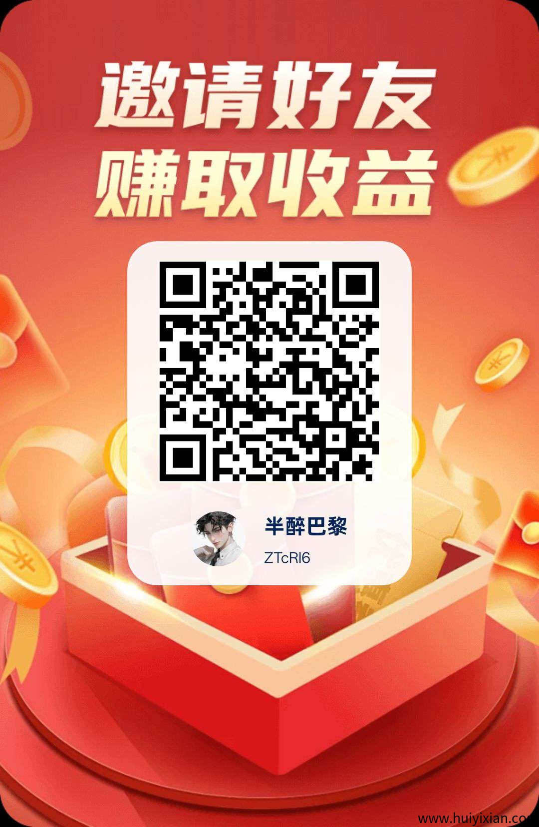 首码星辰慧集 零撸广告赚,不养机保底收益高,单机每天10-30+-汇一线首码网