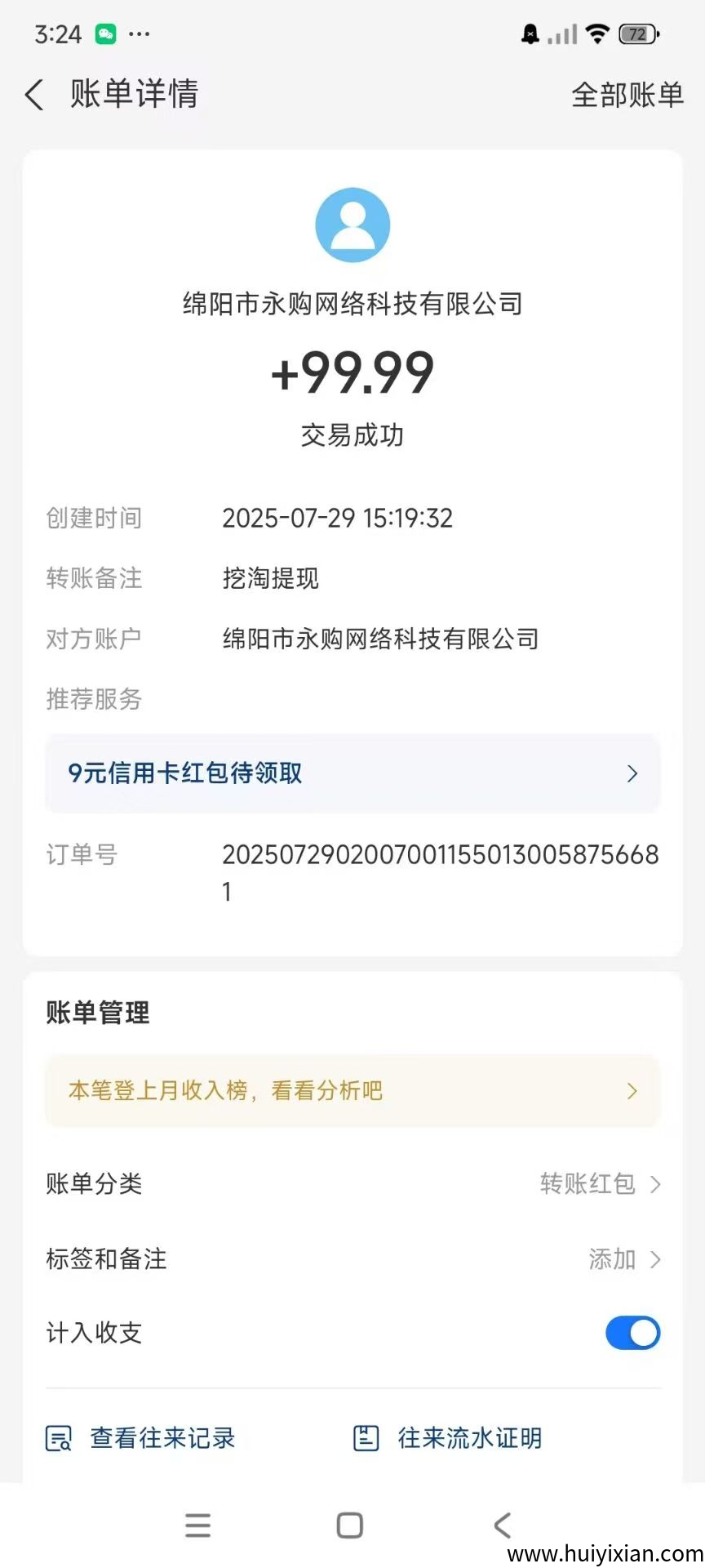 864e769cb120250816150141