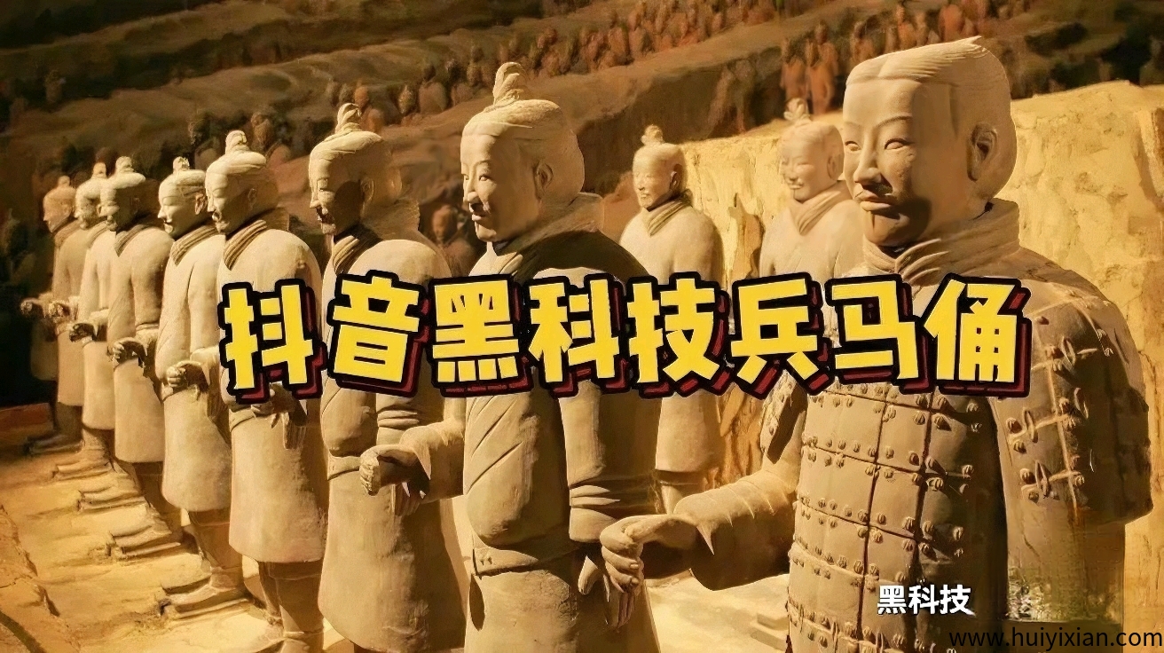 399云端商城招募合伙人,让你轻松日入四位数!抖音黑科技兵马俑软件好用吗?-汇一线首码网