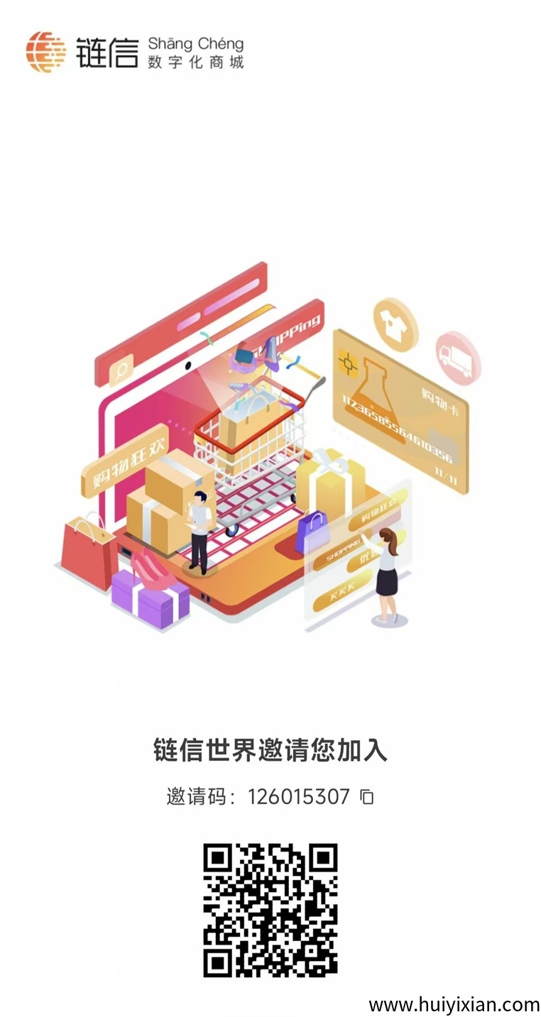 链信世界是什么?链信世界看广告一天可以赚多少钱?-汇一线首码网