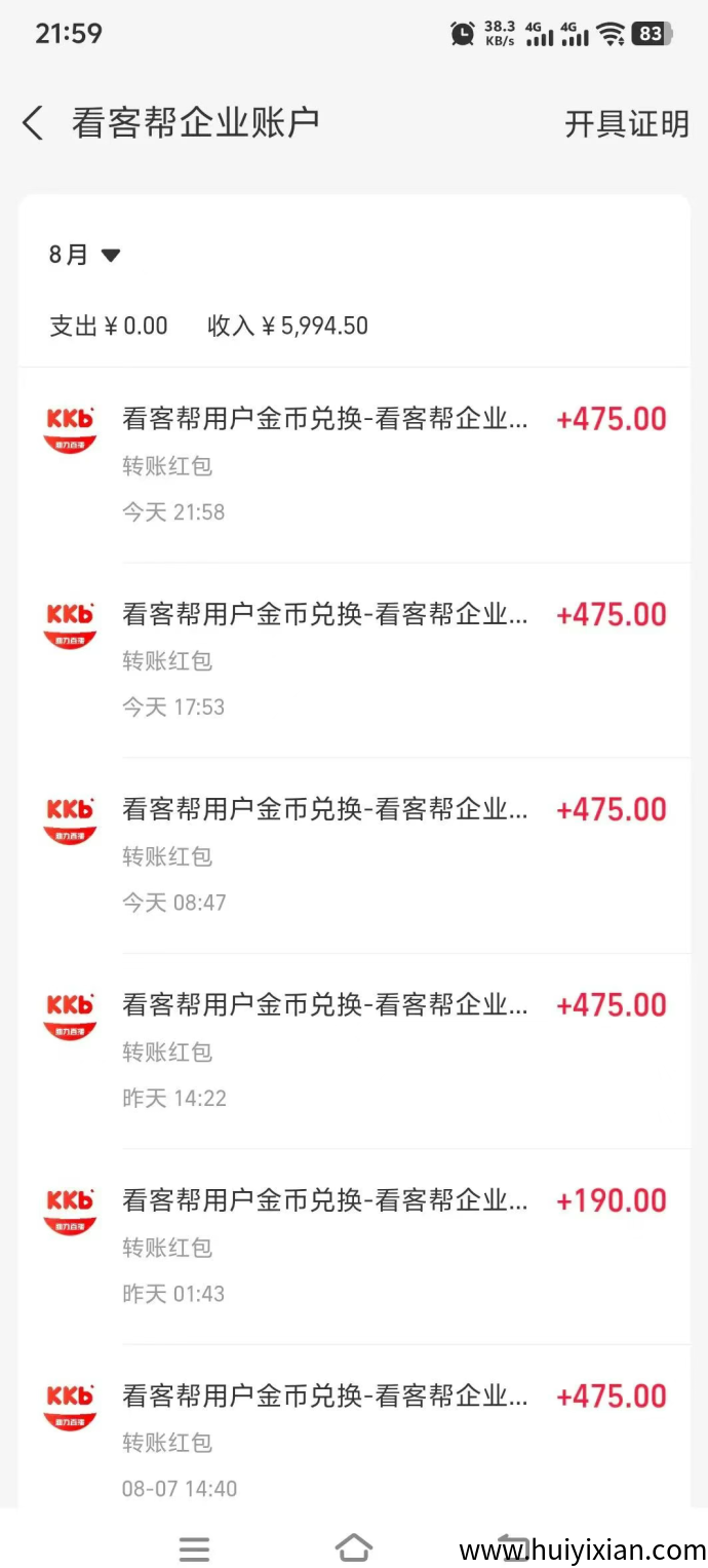 90ea49765120250811233558
