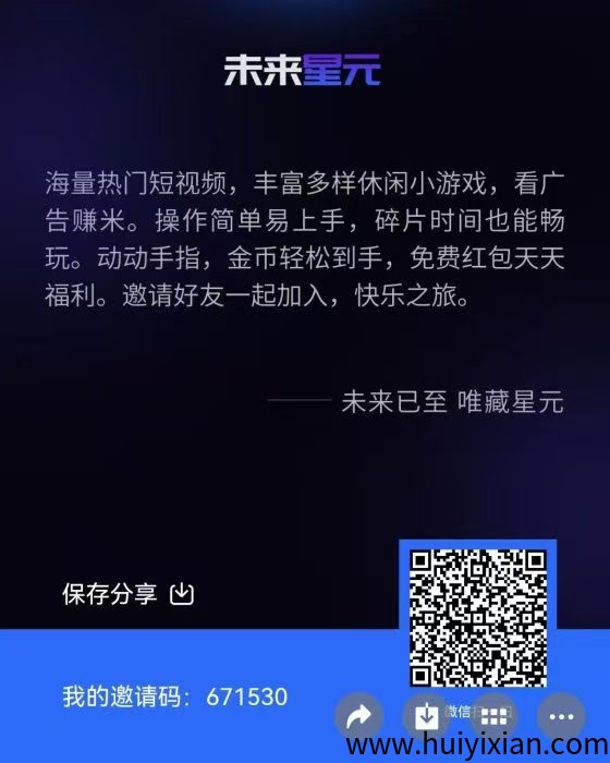 未来星元:爬墙、英雄、拼图玩法,玩到年底赚翻天-汇一线首码网