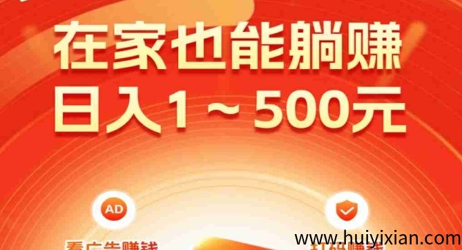 首码畅游多广告综合赚每天轻松日赚几十块-汇一线首码网