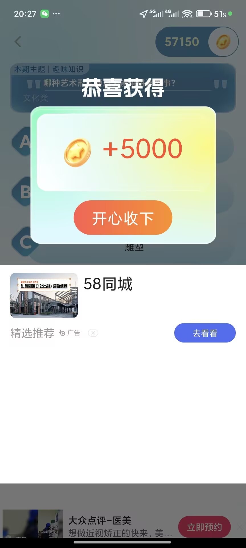 93c8bd810420250824093553