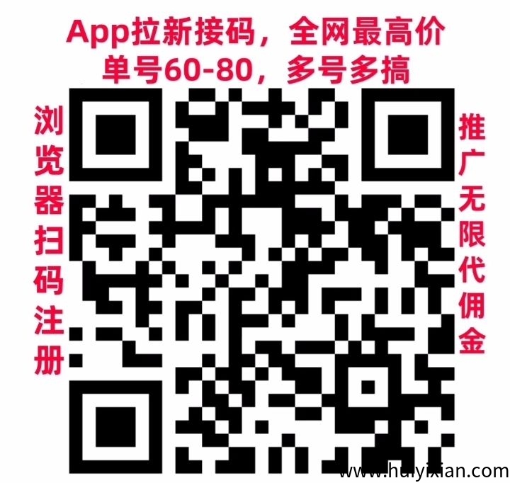 【雷霆】一键拉新 一手项目 价格置顶,老年机项目,不实铭,不下载!-汇一线首码网