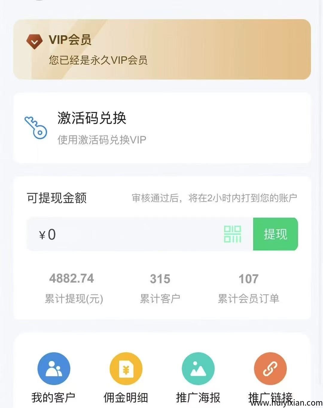 图片[3]-【AI头条项目操作实用工具】一键复制粘贴，2级分/销，轻松原创！-汇一线首码网