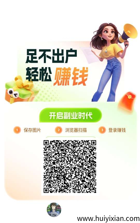 〖赚赚短剧〗零撸广告赚,保底收益高,有养机教程-汇一线首码网