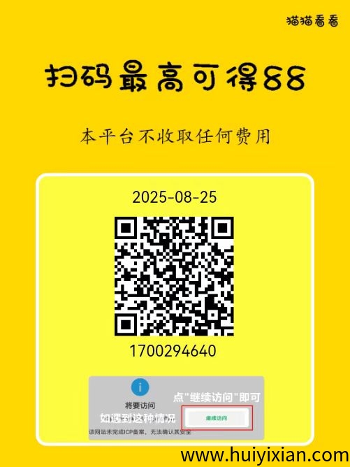 【猫猫看看】简单阅读,每天7米-汇一线首码网