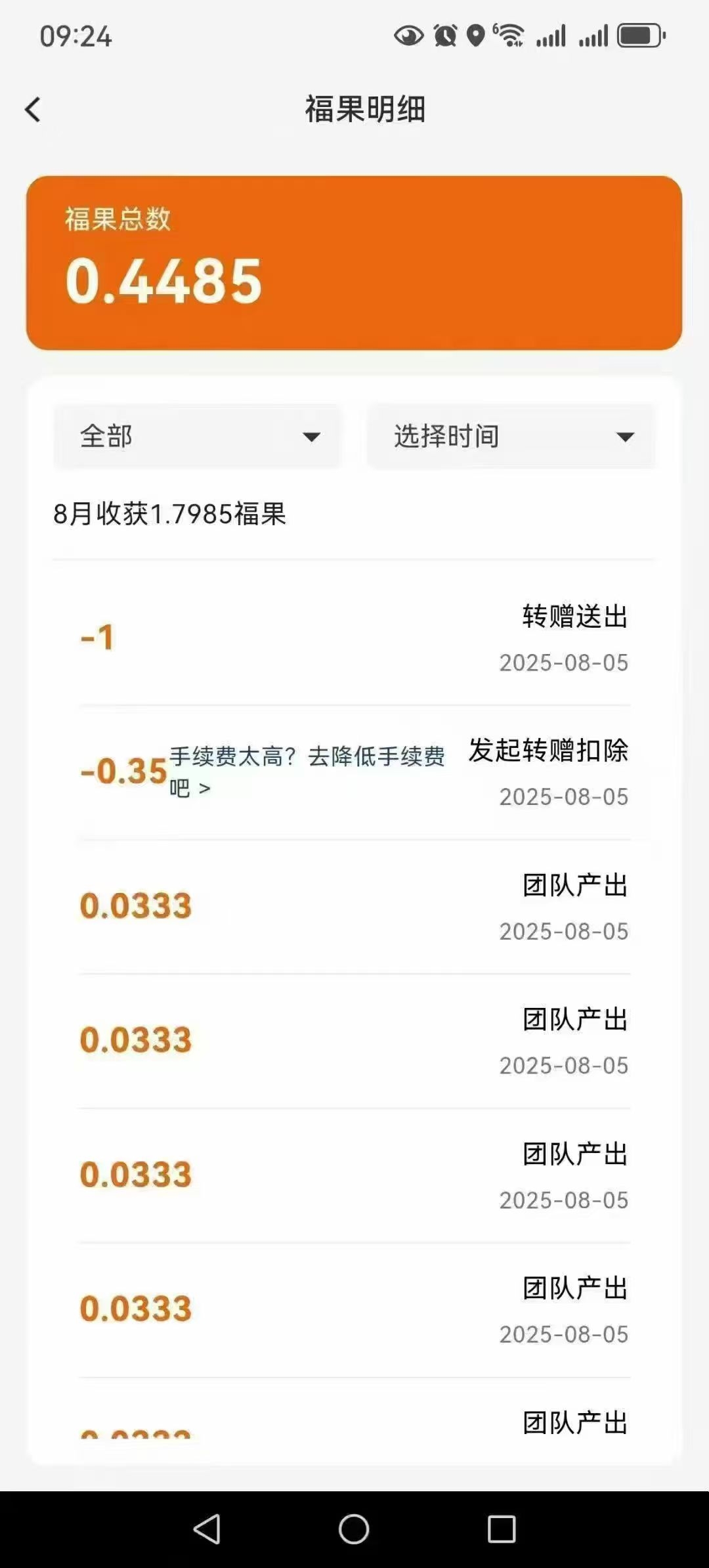 福音生活App上线:零撸领糖果,每天涨幅稳定,安卓苹果均可参与!-汇一线首码网
