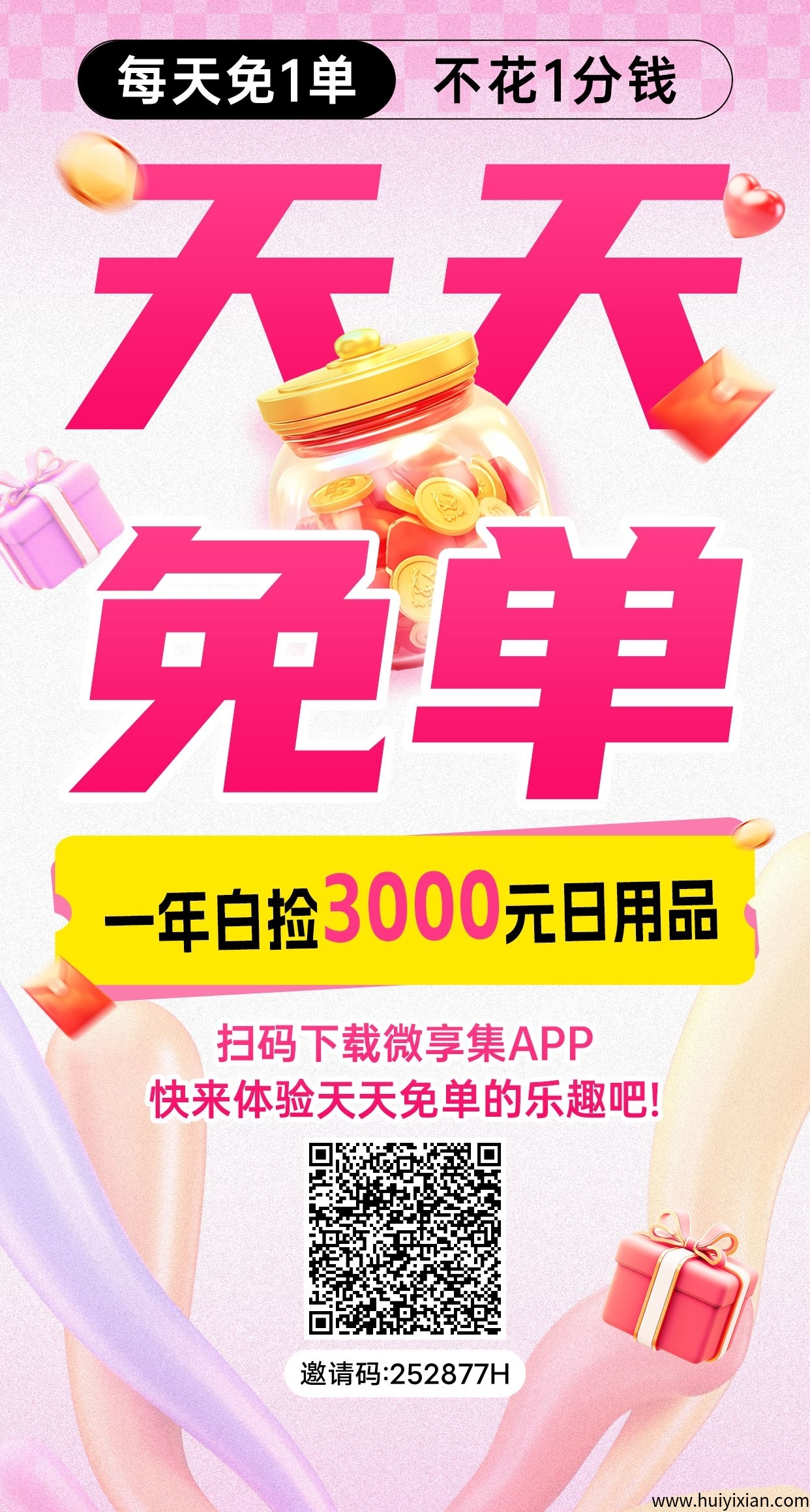 黑机福利,不养机看广告,单机20+,可无限撸-汇一线首码网