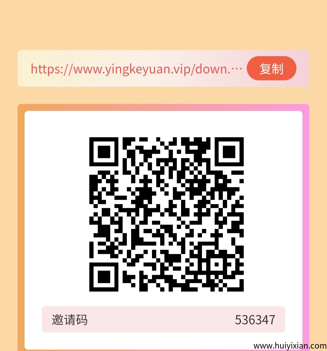 应科院，没做的继续，实民认证绑卡送28，每天签到进去砸蛋-汇一线首码网