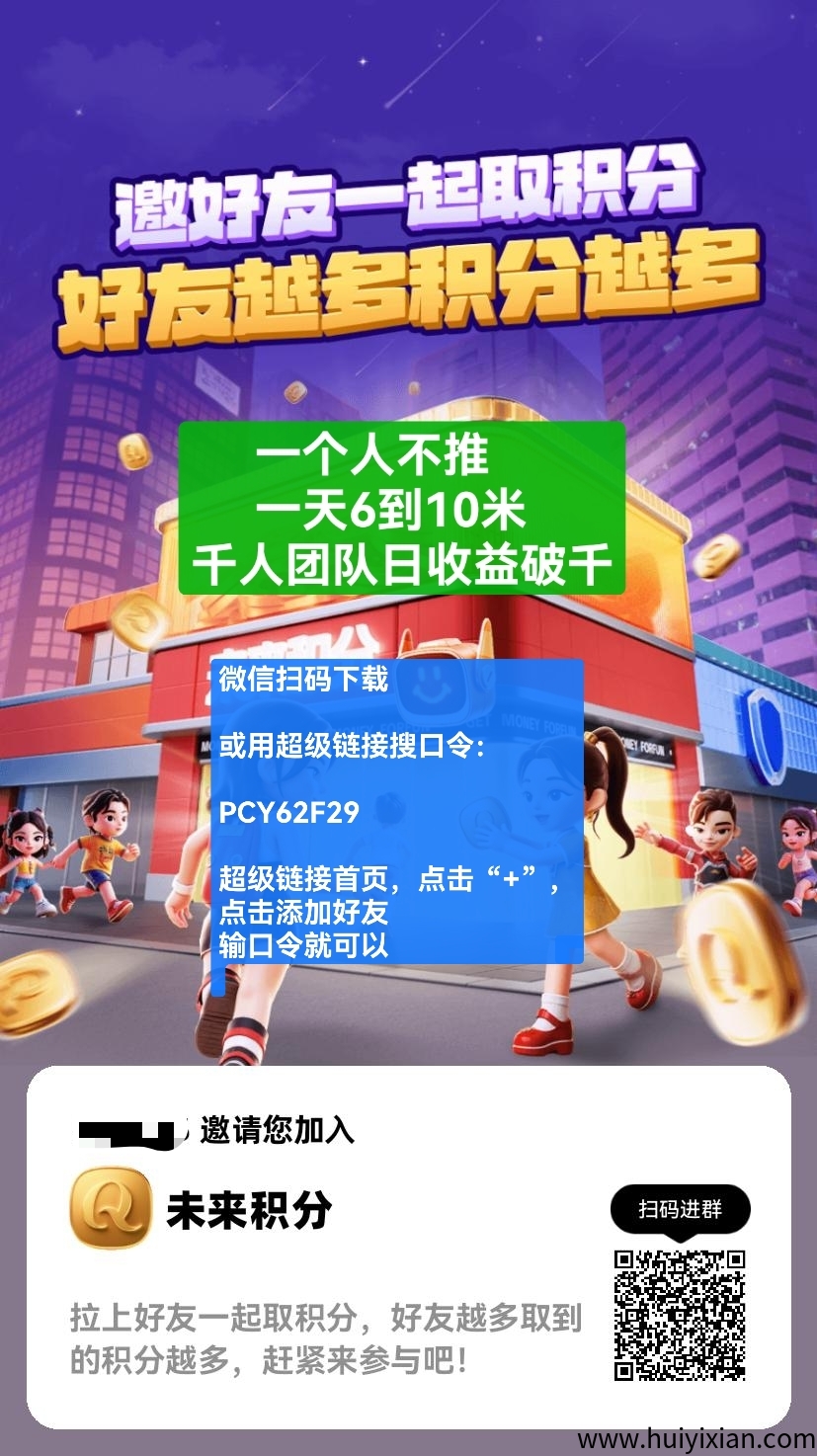 首码链接未来刚出-汇一线首码网