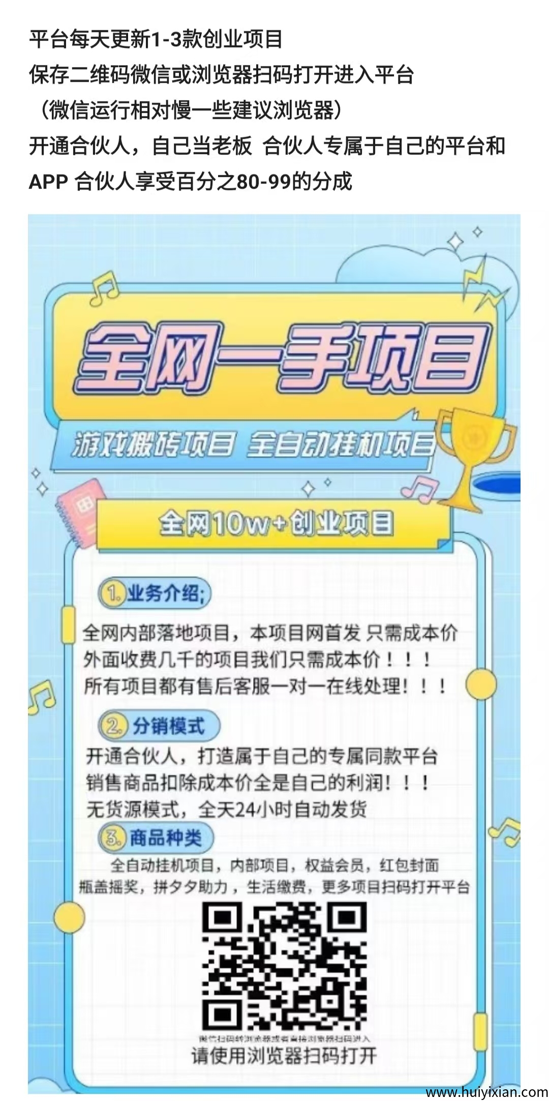 副业赚钱,挂机收益,每日上新,再也不用辛苦找项目了-汇一线首码网