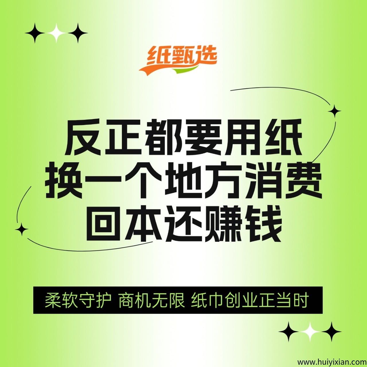 纸甄选,首码对接,即将火爆上线,撸货+撸米+正波比等长线布局,扶持拉满-汇一线首码网