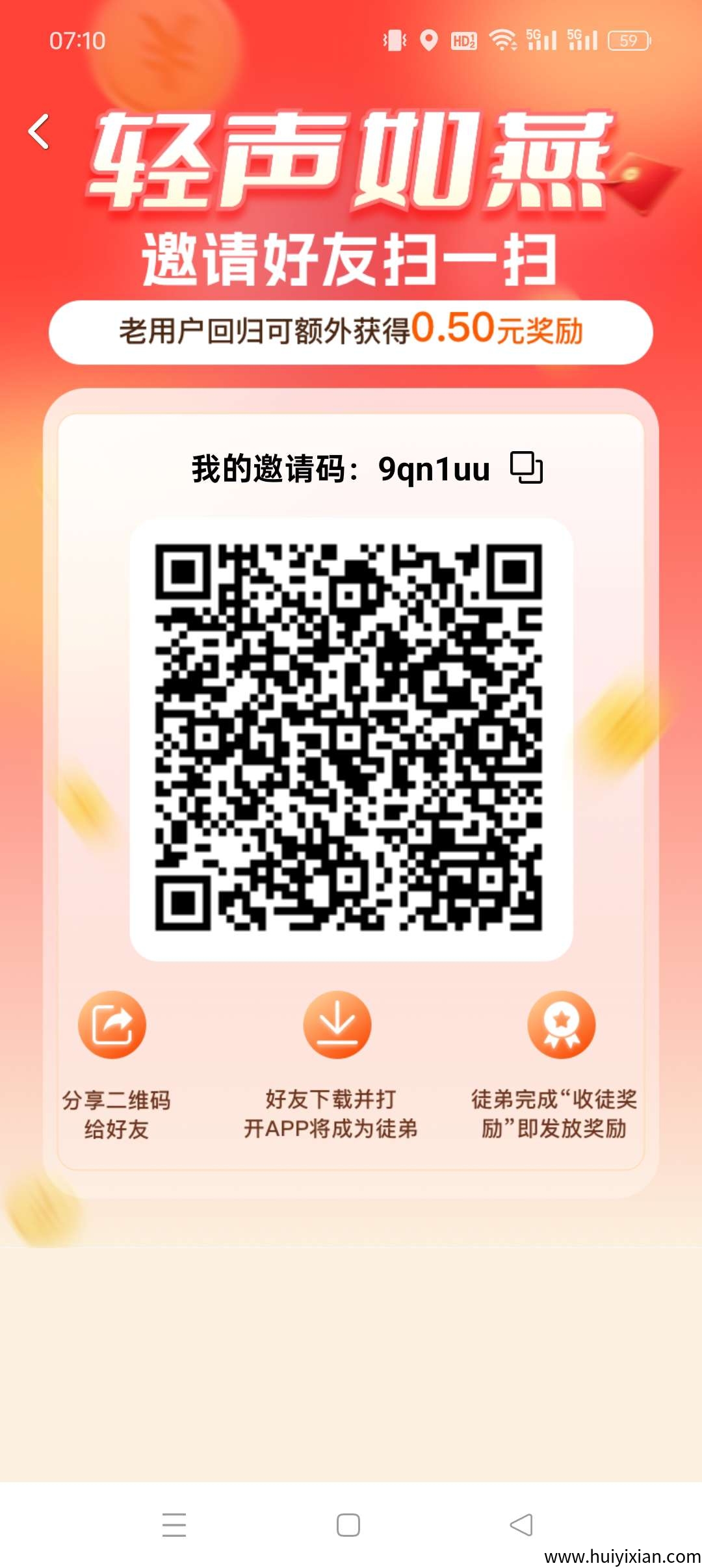 〖轻声如燕〗零撸看广告赚,不养机有保底,四大板块暴力出金,收益高-汇一线首码网