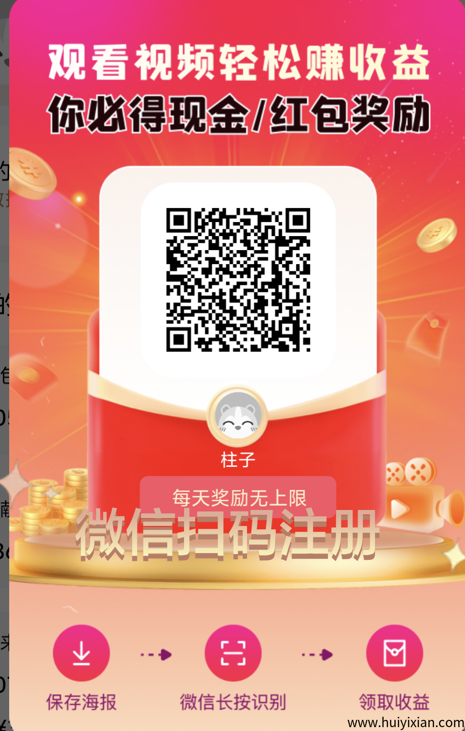 未来go积分价值增值86倍！快来赚积分享受积分红利吧？-汇一线首码网