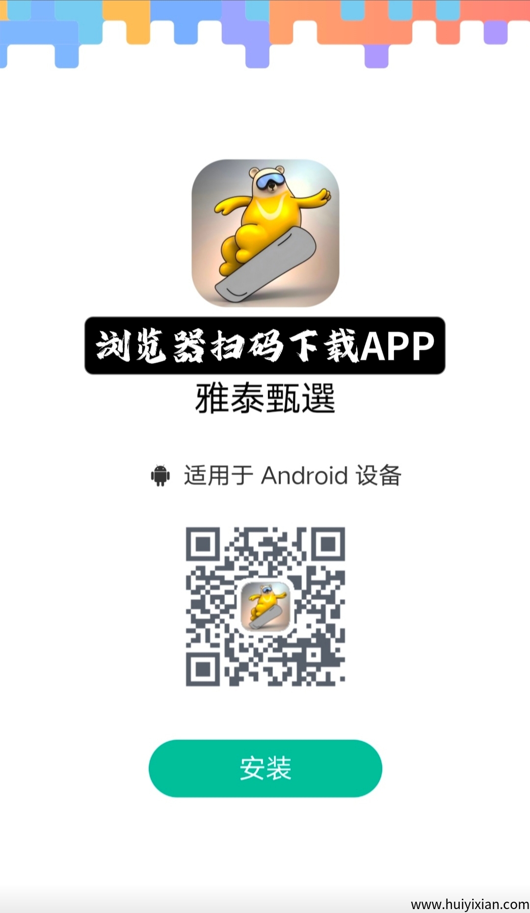雅泰甄选已更新,全新姿态强势来袭,2025最强黑马-汇一线首码网