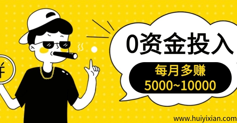 首码钞饷赚，躺赚新风口，多平台托管暴富攻略-汇一线首码网