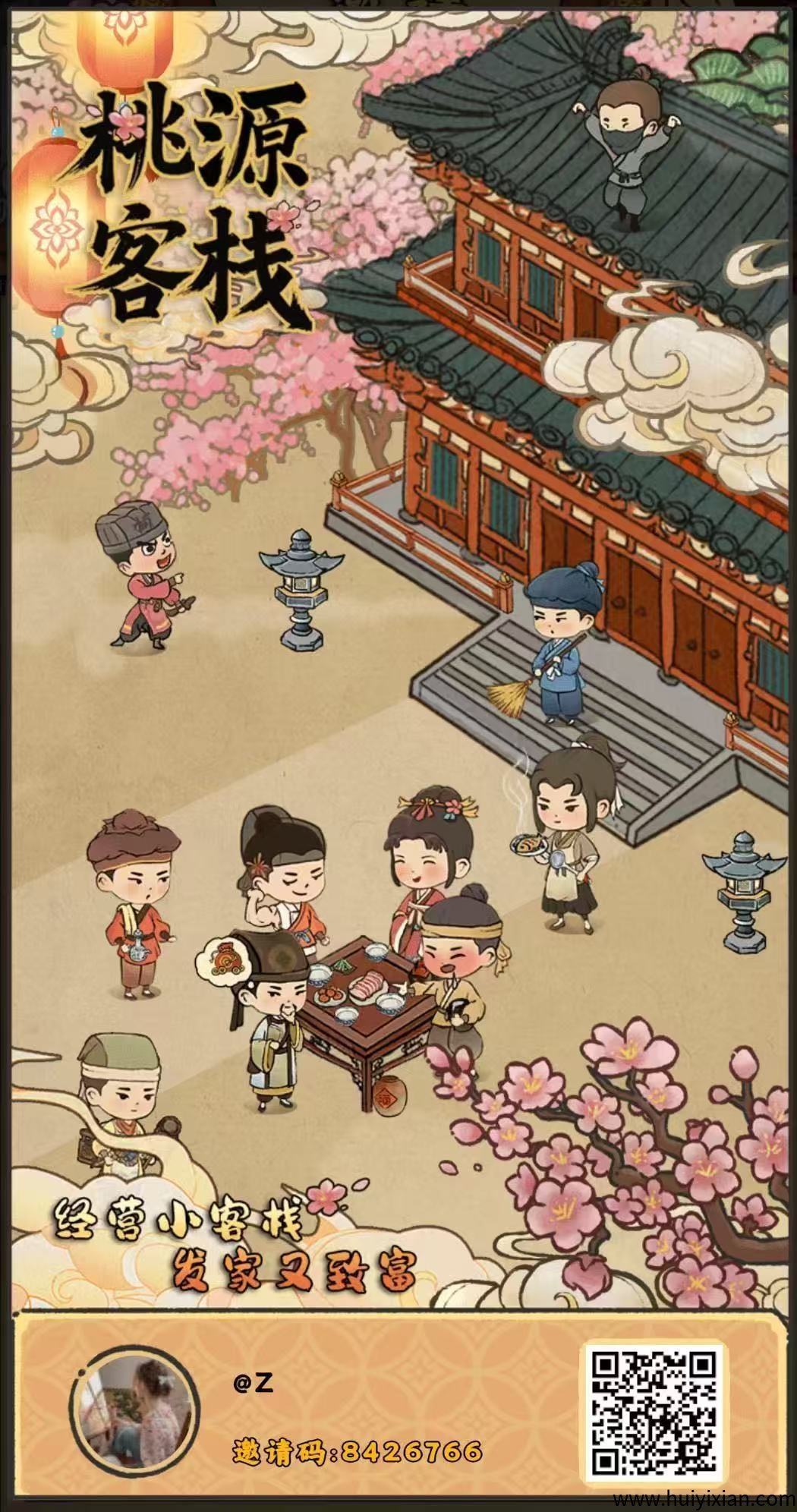 桃园客栈,零撸上线秒提,获取更多的玉坠,提升整体收益-汇一线首码网