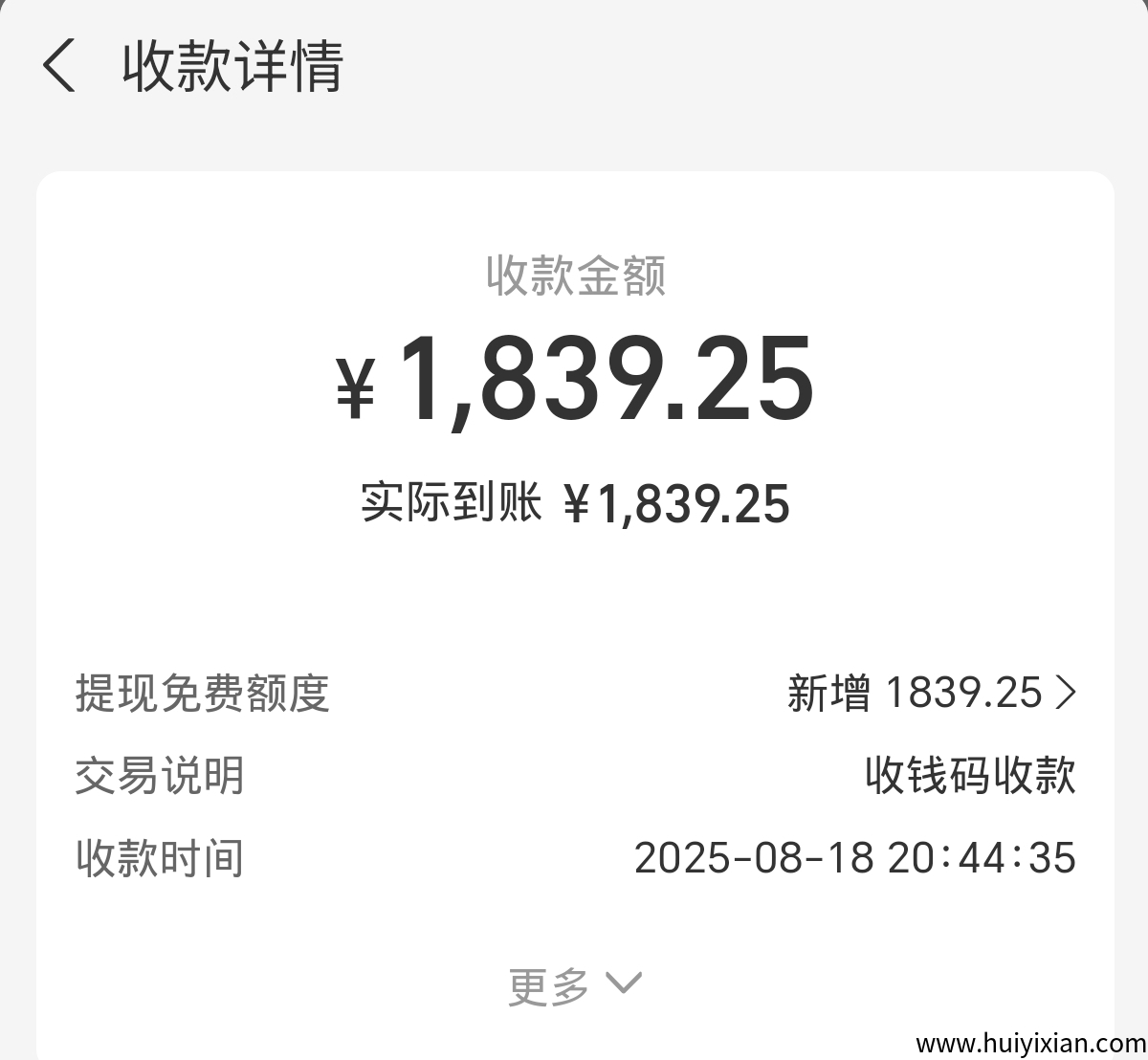 兄弟们大干唯遗啊,干了的团队长基本上已经拿到结果了,散户也润麻了-汇一线首码网
