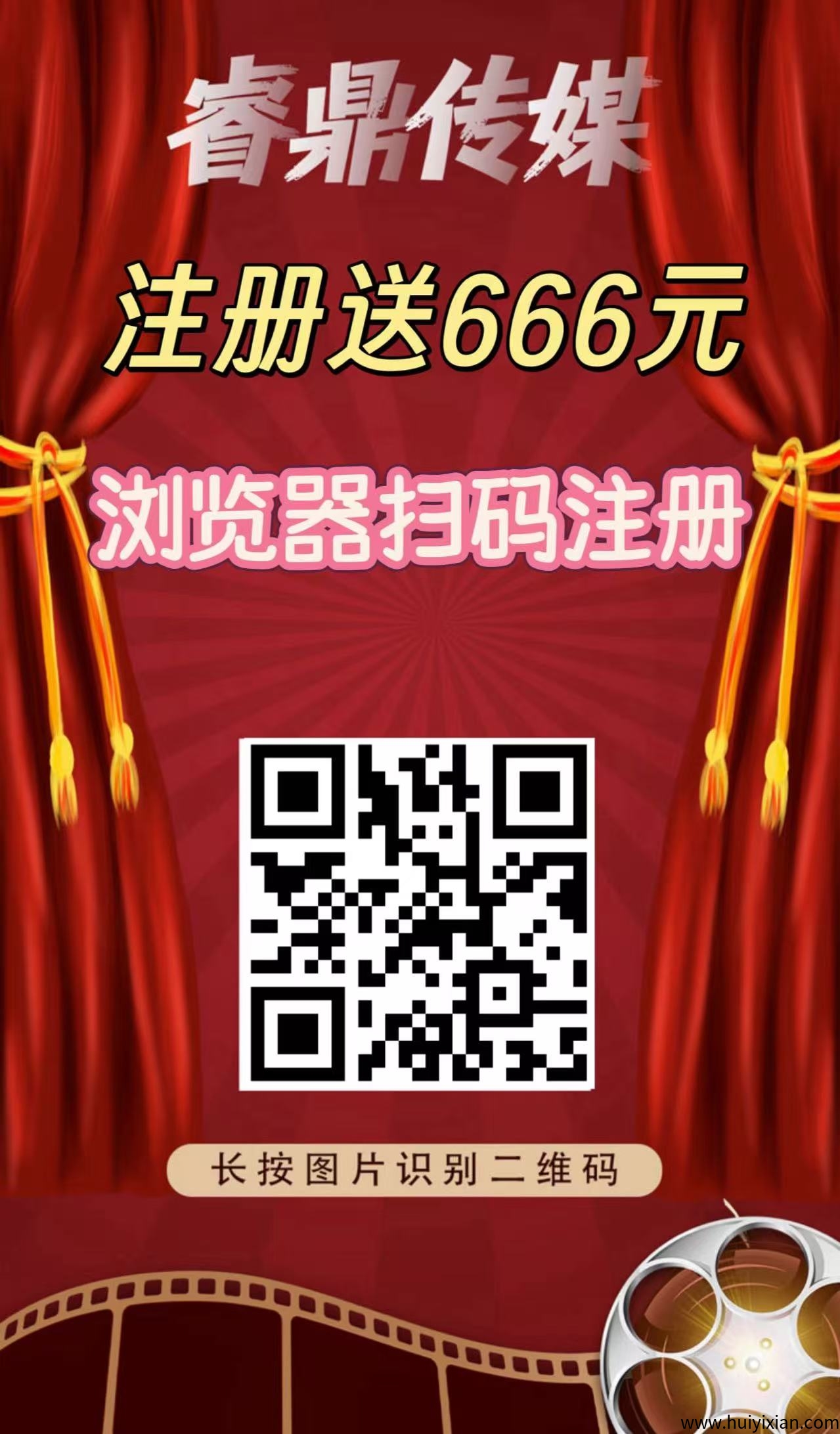 刚出一秒【睿鼎传媒】首码,看电影赚收益,零撸签到送99元,提现秒到。-汇一线首码网