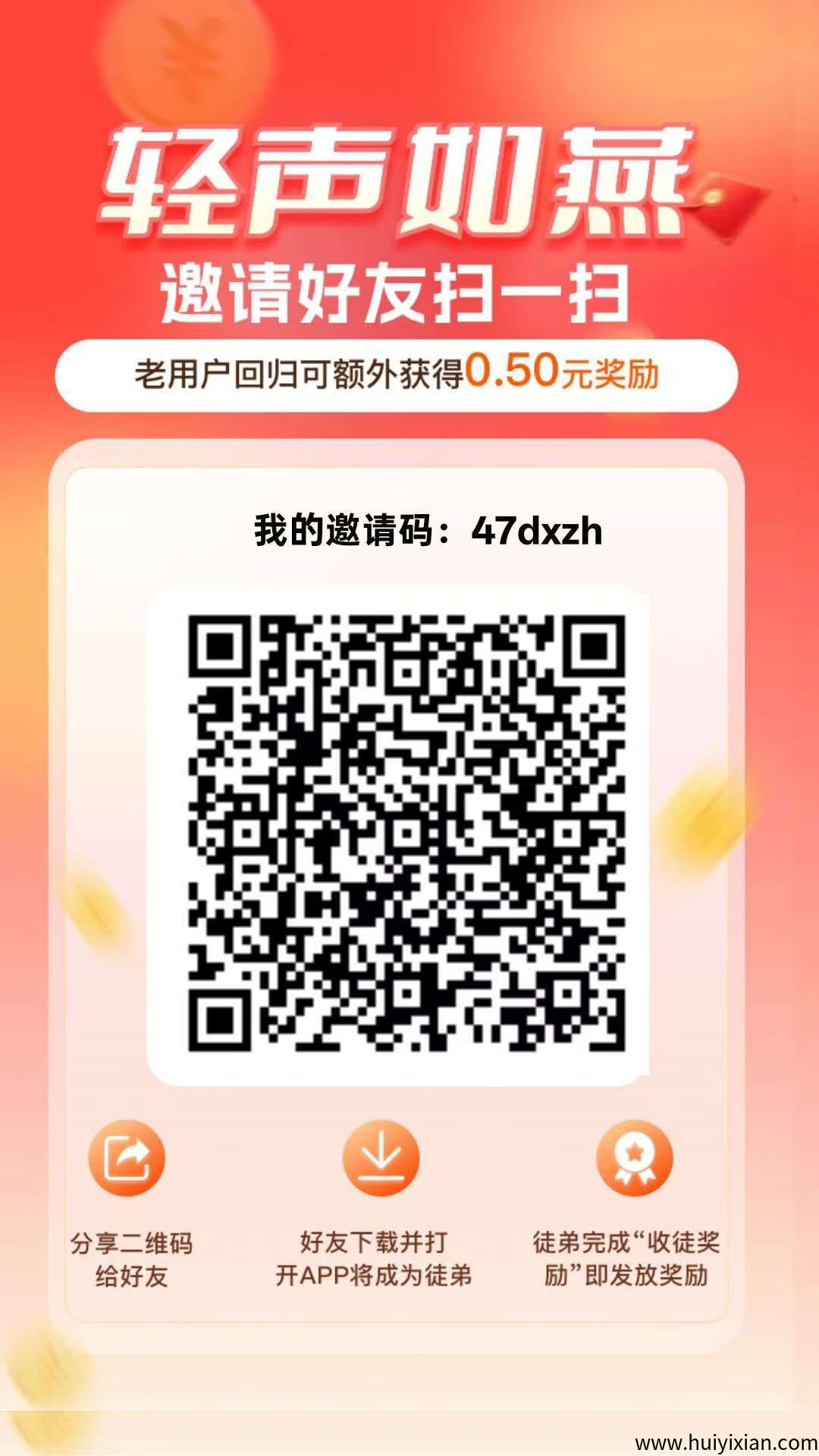 首码〖轻声如燕〗看广告,不养机有保底,四大板块暴力出金,单机每天30-100+,免费送不养机玩法教程-汇一线首码网