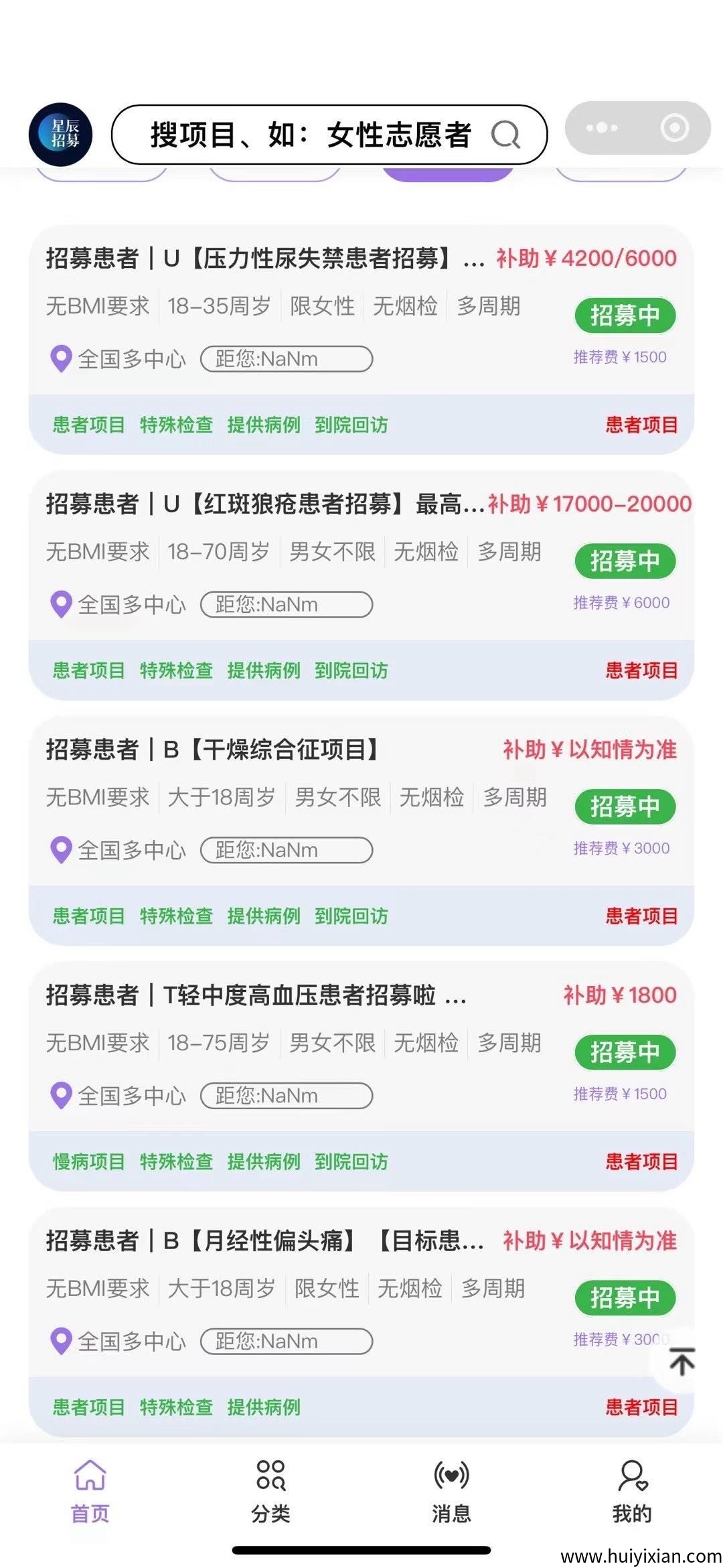 招募试药员(全国招代理)-汇一线首码网