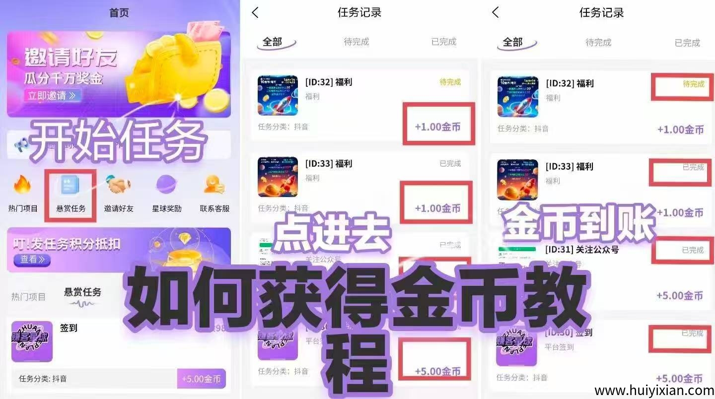 【首码赚客】新出轻松刷直播任务,赚得爽翻天,高扶持秒到账!-汇一线首码网