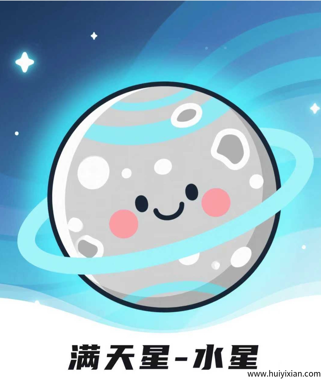 满天星APP:纯零撸大放水中,活动至9月20号!!!-汇一线首码网