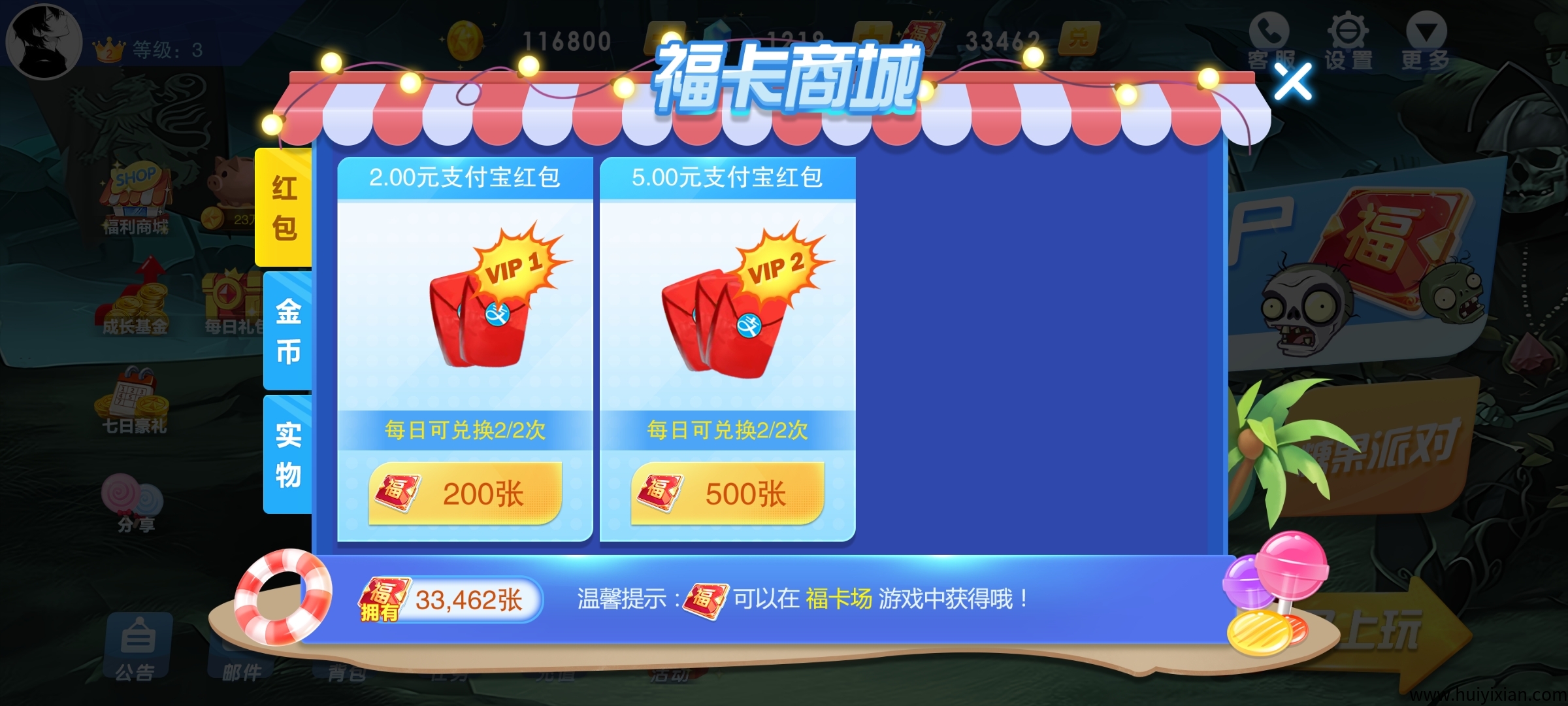【消灭僵尸】小游戏打金,目前活动期间配上独家玩法,保底利润几百加玩的速来-汇一线首码网