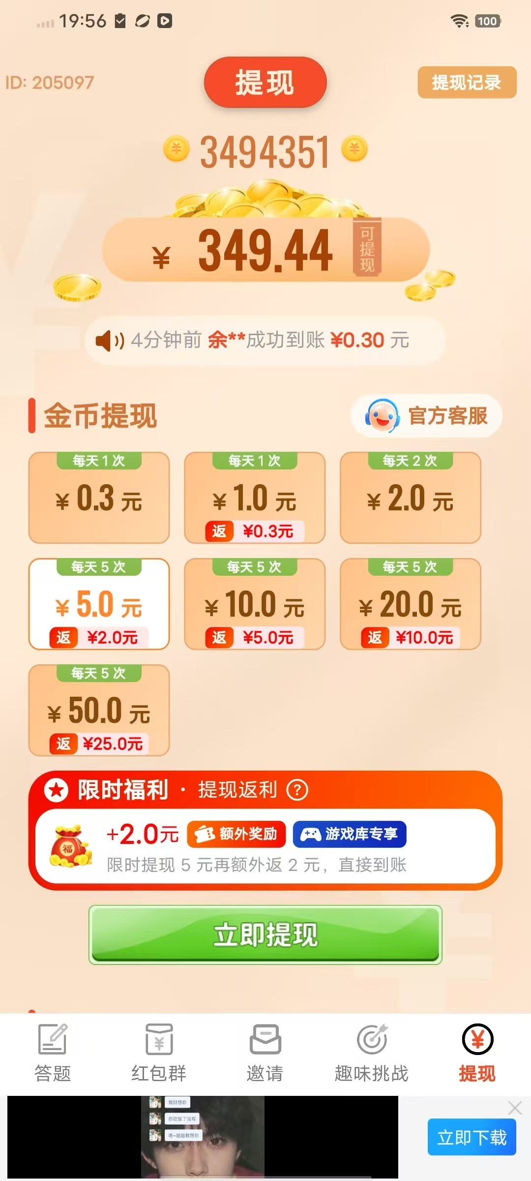 最新21个开包稳包看广APP,单包最高5.6米,自带AI检测权重功能。-汇一线首码网