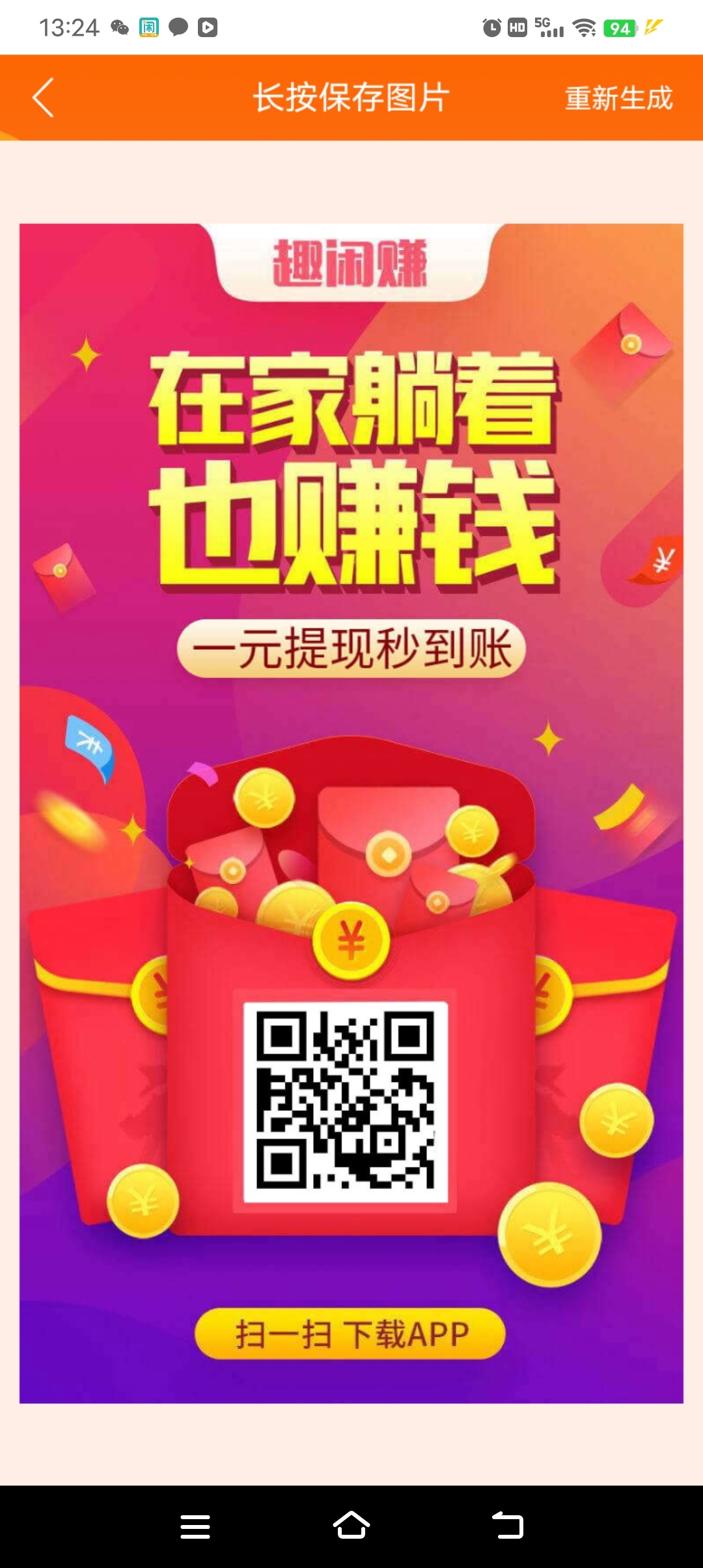 趣闲赚(简单0撸,长久)-汇一线首码网