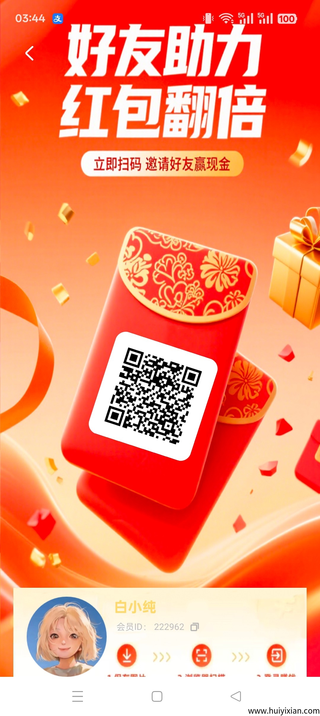云中汇剧零撸广告赚,保底收益高, 团队模式。-汇一线首码网